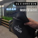 샘솟는약국 | 등산 후 무릎 및 종아리 회복을 위한 찜질팩 헤임타 젤 슬리브
