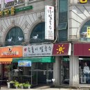 암돌속풀이칼국수 | {암돌 속풀이칼국수} 의정부 로컬 용현동 맛집 칼칼한 국물과 꽉 찬 수제만두의 완벽한 조화!