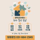 평택사랑부동산공인중개사사무소 네이버블로그