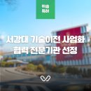 특허법인선정