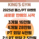 KING`S GYM 네이버블로그