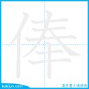 녹/봉 이미지