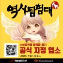 역사탐험대 이미지