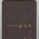 ‘버리고 간 노래’ 최병구 시인 (인천문협 2대 회장) / 김윤식 前 회장님 글 이미지