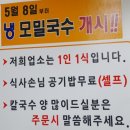 광희칼국수 - 종로구 삼일대로15길 13 | 광희칼국수