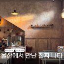 남구-130 | 울산 남구 카페 오보드나타 포르투갈 에그타르트 맛집