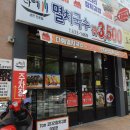 다혜멸치국수&빨간지붕 이미지