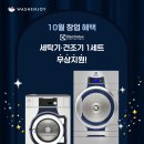 코리아세탁소 이미지