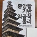 중앙탑고등학교 이미지