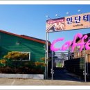 카페안단테 네이버블로그