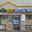 아너스최고공인중개사사무소 네이버블로그