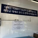 대게좋은날&모텔 | 연말기념 가족회식 부산 동래 명륜동 외식365 대게좋은날 재방문 후기