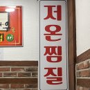아하데이스파 오륙도점