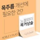 목주름없애는방법 목거상술 (목주름수술)로 목주름제거 효과를 기대해보세요 이미지