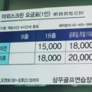 삼우스크린골프연습장 네이버블로그