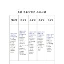 충효태권도체육관 이미지