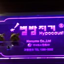 정원노래연습장 이미지