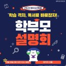 리드인독서논술오션학원