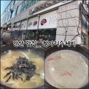 부부보리밥수제비 | 안산 수제비 맛집 "이가원 항아리수제비", 성요셉성당 근처 내돈내산 들깨수제비 찐후기