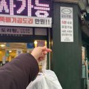 승도리네곱도리탕춘천점 이미지