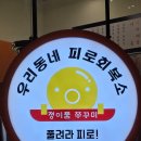 정이품쭈꾸미 - 미추홀구 용현동 | 광명역 쭈삼 맛집 정이품쭈꾸미 후기ㅣ이케아 인근 쭈꾸미 삼겹살 맛집 점심메뉴 가족외식장소 추천