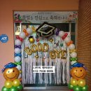 상일초등학교 졸업식 장식 이미지