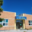 용암병설유치원 이미지