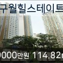 구월공인중개사사무소 이미지