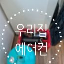 세종 에어컨 가스충전 후기