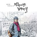 방천시장 이미지