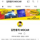 김한용의모카 이미지