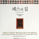 북한산 둘레길 - 서울 7대 명산과 수도권 최고 걷기여행 / 이승태, 월간 사람과 산 지음 / 상상 이미지