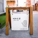 미쁘다캔들 이미지