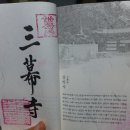 라인장여관 | [안양여행] 삼막사_경기도 안양시 전통사찰 (원효성지 순례)