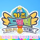 수영로유치원 이미지