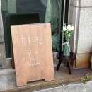 사계화원 | [안산] 고구마 소금빵 맛집, 감성 가득한 고잔동 카페 몽화원