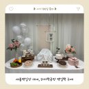 셀프백일상 | 내돈내산 새봄백일상 대여, 하지떡공방 백일떡 구매 후기