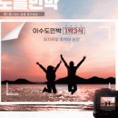 노을바다 민박 이미지