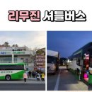 월명주유소 이미지