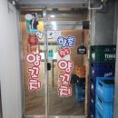 향촌참숯양꼬치두류점 | [대구 테이블오더 설치] 향촌참숯양꼬치 두류점 테이블오더 설치 후기