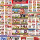 원플러스마트 이미지