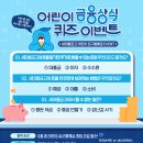 한마음새마을금고(우산지점) | MG 꿈나무 적금 가입 후기 / 새인천새마을금고용마루지점이용