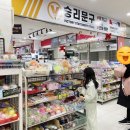 승리문구체육사 - 송파구 충민로 66 | 승리문구체육사