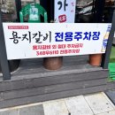 용지파출소 이미지