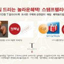 괌 여행필수품 T갤러리아 기프트쿠폰[19년 6월말까지] 이미지