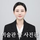 미술관앞사진관 - 북구 진장유통로 90 | 미술관앞사진관