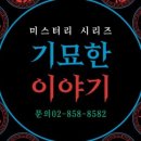 송정목형 | [기묘한이야기] "송정선생의 관상으로 사람을 보다! <목형의 관상 특징>"