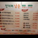 산너머남촌 | [원주] 산너머남촌 | 치악산 황골 맛집, 맛도 분위기도 최고였던 내돈내산 후기(메뉴추천)