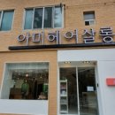 아미헤어 네이버블로그