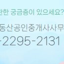 부동산모닝공인중개사사무소 이미지